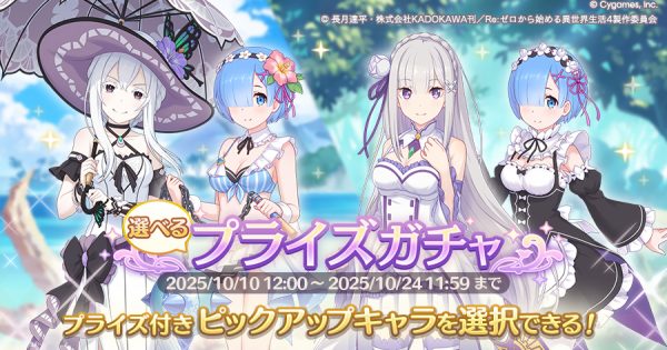 公式サイトお知らせ