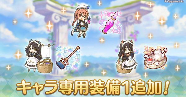 hp_announce_private_equipment