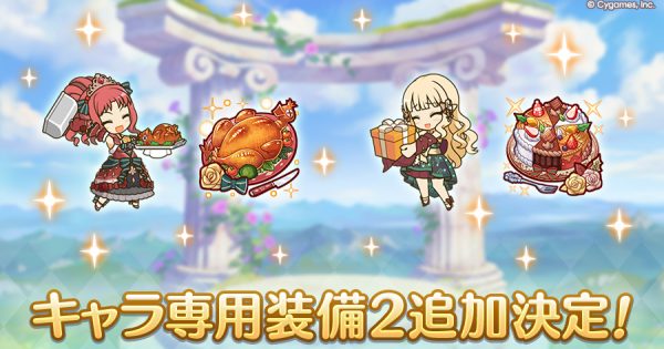 hp_announce_private_equipment_teaser