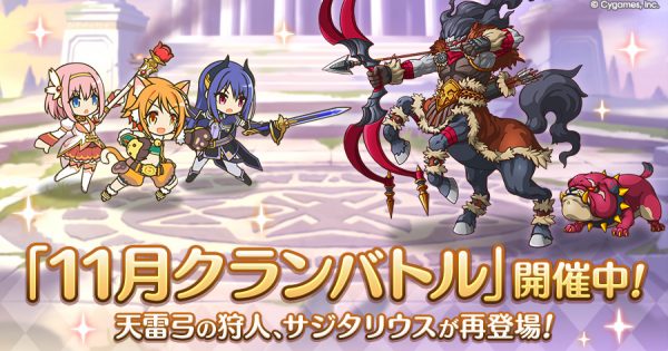 hp_announce_clanbattle_11