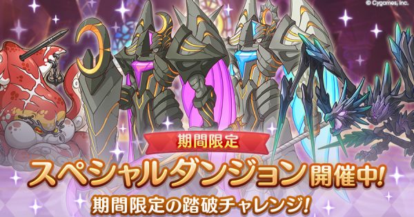 hp_announce_sp_dungeon_01