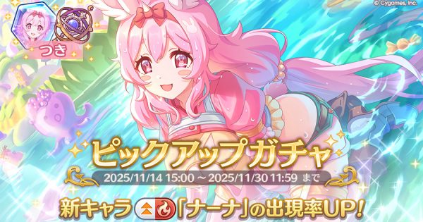 公式サイトお知らせ