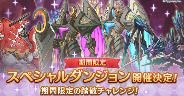 hp_announce_sp_dungeon_01_teaser