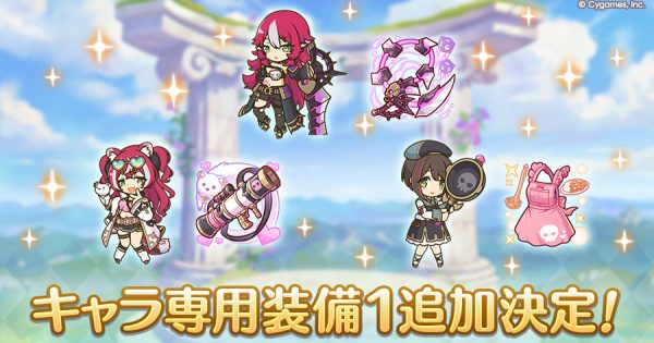 hp_announce_private_equipment_teaser