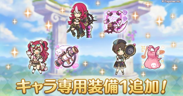 hp_announce_private_equipment