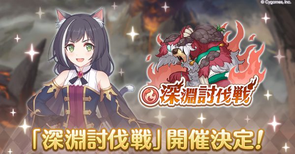 hp_announce_abyss_teaser_w