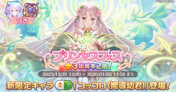 公式サイトお知らせ