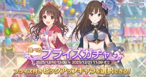 公式サイトお知らせ