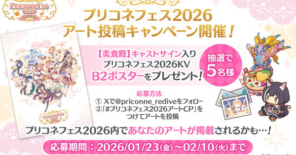 01_アートキャンペーン_rere