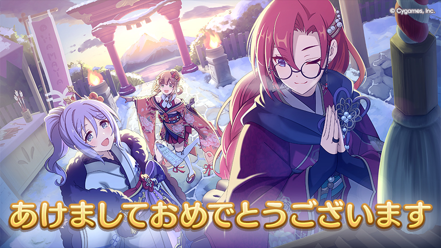 新年のごあいさつ