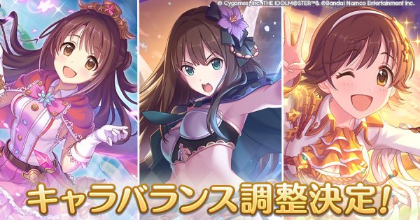 hp_announce_balance_adjustment_teaser