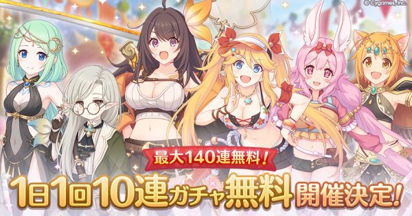 hp_announce_gacha_10_pre
