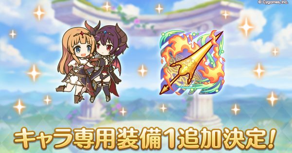 hp_announce_private_equipment_teaser