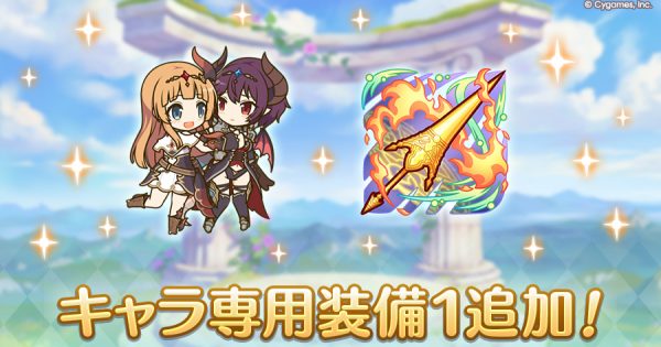 hp_announce_private_equipment