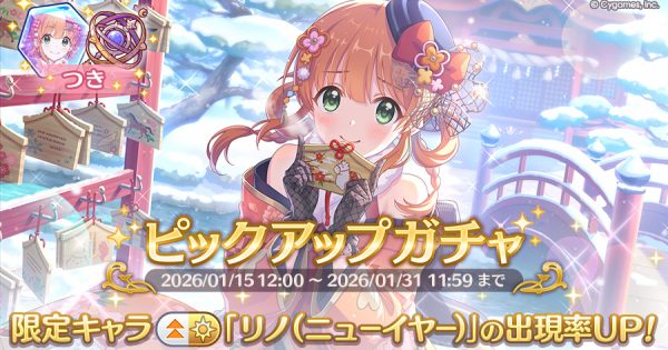 公式サイトお知らせ