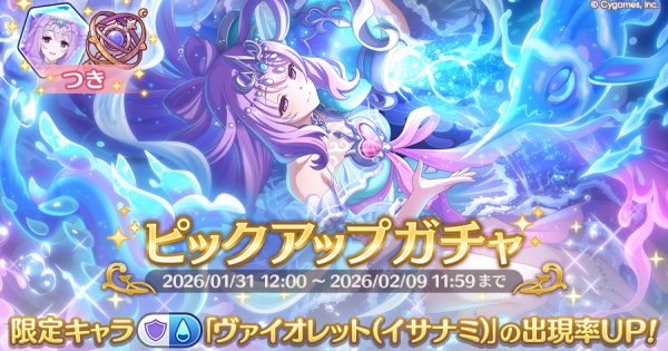 公式サイトお知らせ