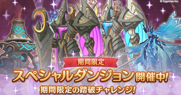 hp_announce_dungeon_extreme4