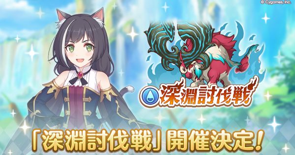 hp_announce_abyss_teaser_w