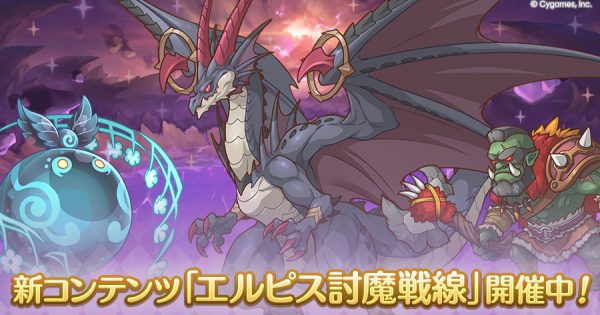 hp_announce_Invasion