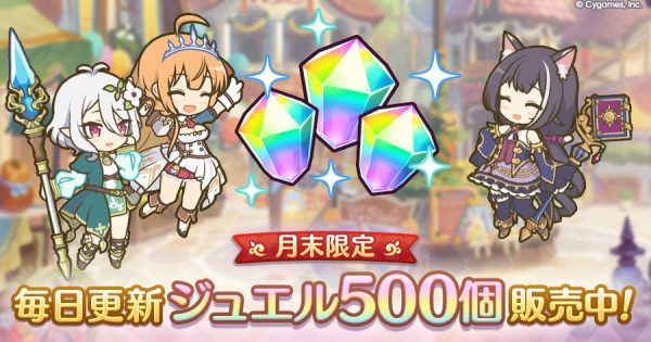 hp_announce_500jp_shop