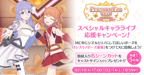 04_キャラライブ (2)