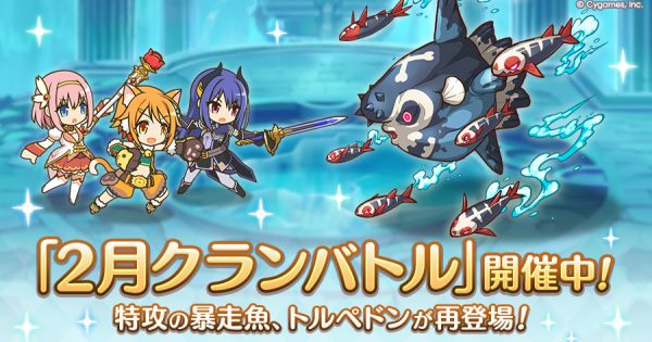 hp_announce_clanbattle_02