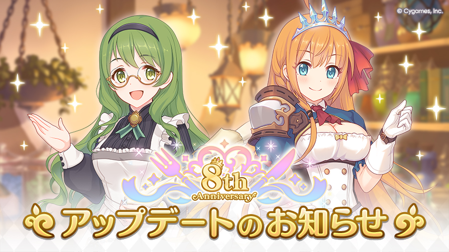 アップデートのお知らせ【2026/02/15(日) 12:00 公開】