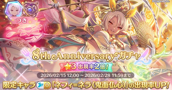 公式サイトお知らせ