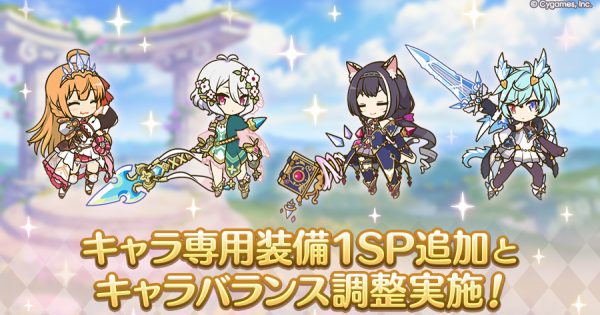 hp_announce_private_equip1_sp