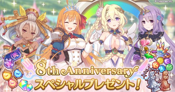 hp_announce_present_8th