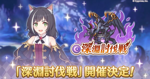 hp_announce_abyss_teaser_w