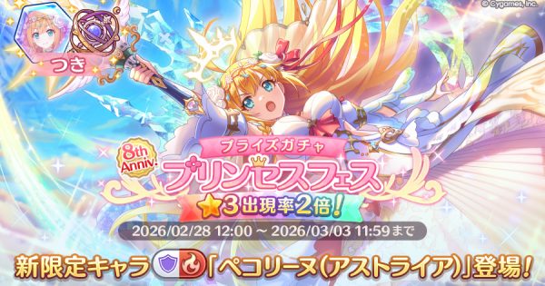 公式サイトお知らせ