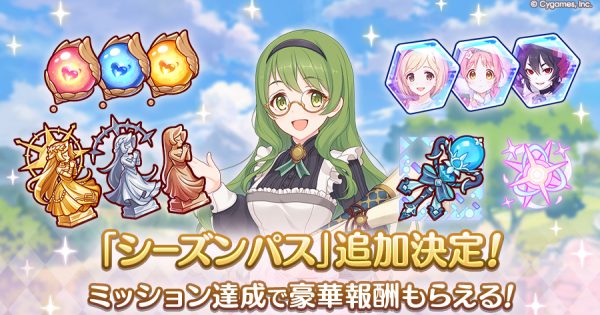 hp_announce_seasonpass_teaser