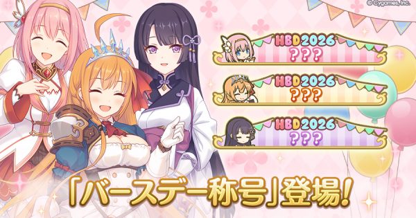 hp_announce_birthday