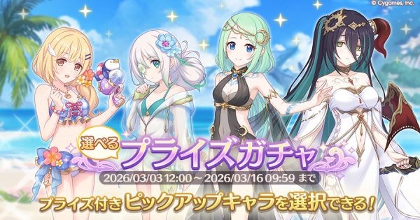 公式サイトお知らせ