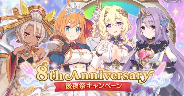 hp_announce_8th_anniversary_after