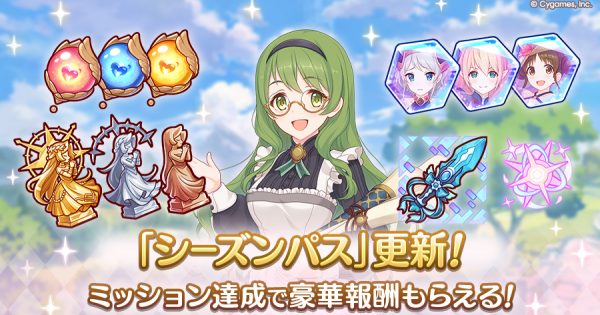 hp_announce_seasonpass