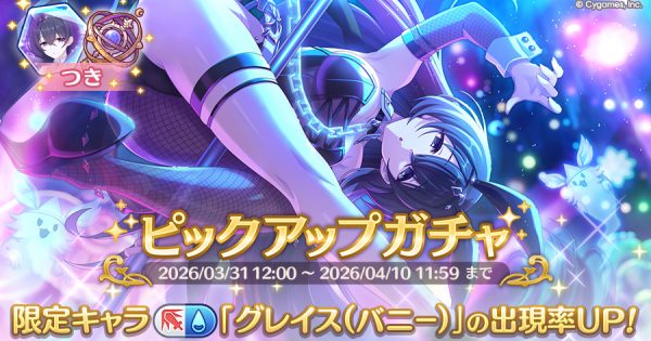 公式サイトお知らせ