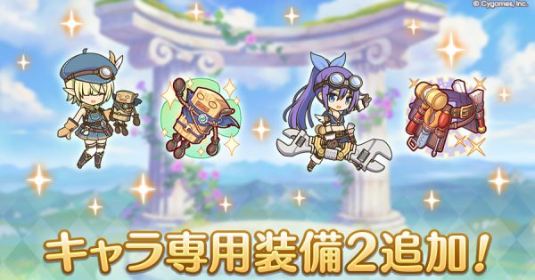 hp_announce_private_equipment