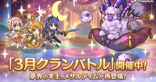 hp_announce_clanbattle_03