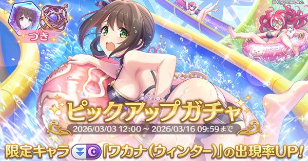 公式サイトお知らせ