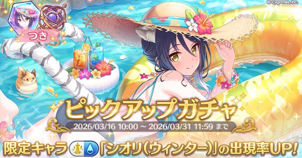 公式サイトお知らせ