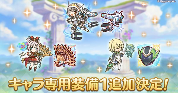 hp_announce_private_equipment_teaser