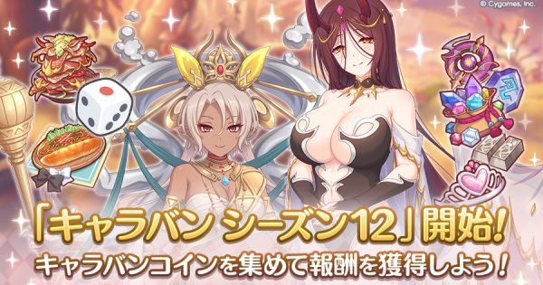 hp_announce_caravan_release