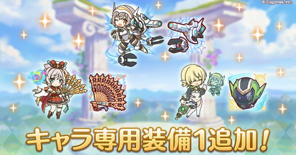 hp_announce_private_equipment