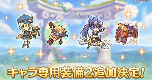 hp_announce_private_equipment_teaser