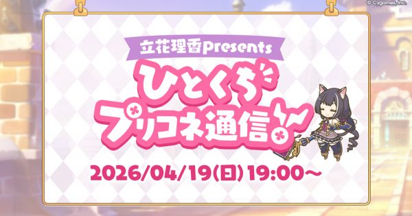 公式サイトお知らせ用