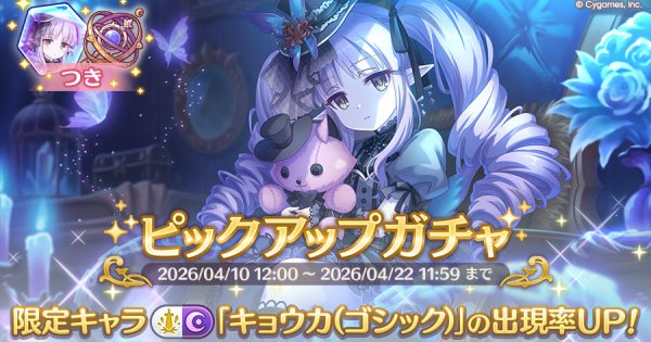 公式サイトお知らせ