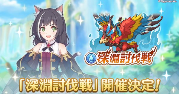 hp_announce_abyss_teaser_w