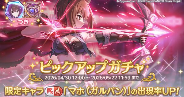 公式サイトお知らせ